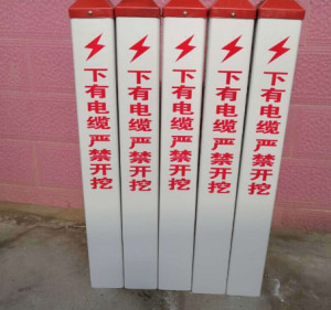 电缆标志桩