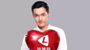猎聘网代言人-胡歌