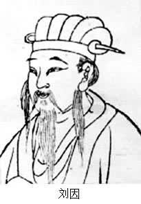 刘因(元代诗人) - 搜狗百科