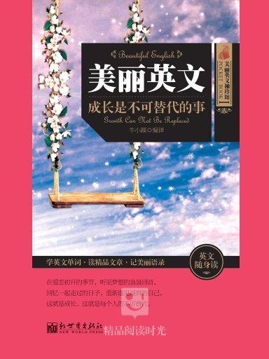 什么都不是事英文 0