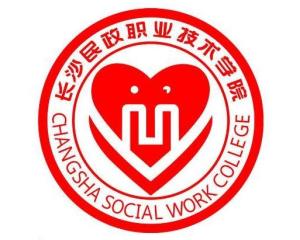 长沙民政职业技术学院(图1) 长沙民政职业技术学院(图1)