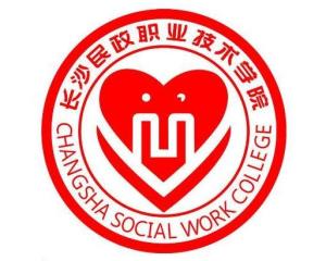 长沙民政职业技术学院(图1)