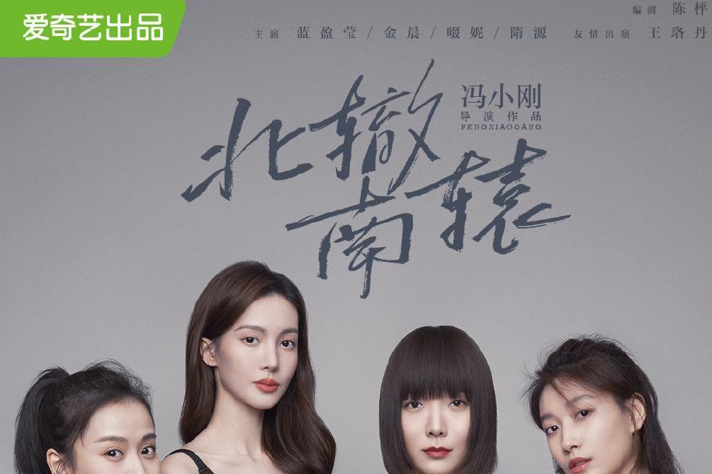 北辙南辕 21年冯小刚执导的电视剧 搜狗百科
