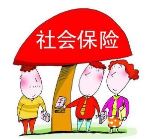 社保代缴
