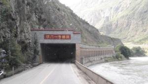 公路棚洞