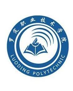 罗定职业技术学院(图1) 罗定职业技术学院(图1)