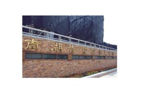 武汉南湖水上公园
