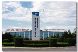 杨凌现代农业示范园