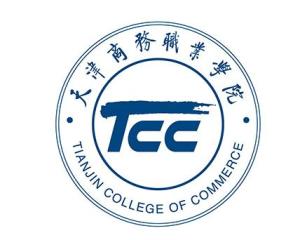 天津商务职业学院(图1)