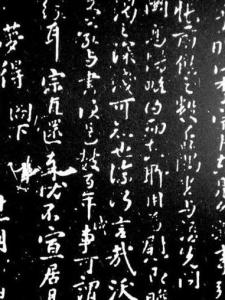 刘禹锡书法