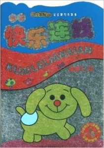 怎么教孩子数1-10数字 300