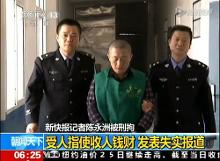 损害商业信誉罪