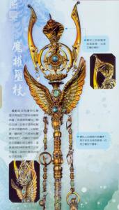 魔权玺杖
