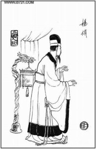 杨修