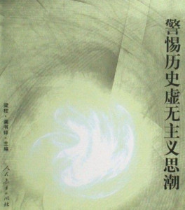 虚无主义