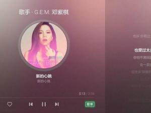 QQ音乐TV版