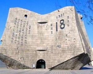 九·一八事变