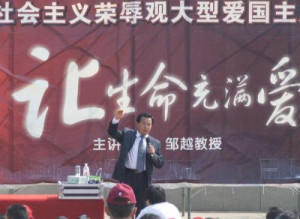 邹越