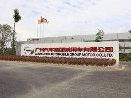 广州汽车集团股份有限公司