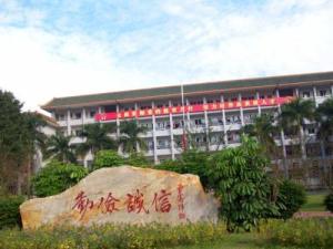 宪中校训