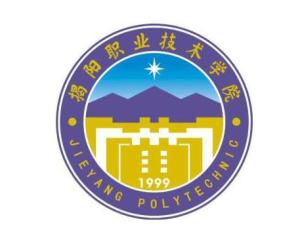 揭阳职业技术学院(图1)