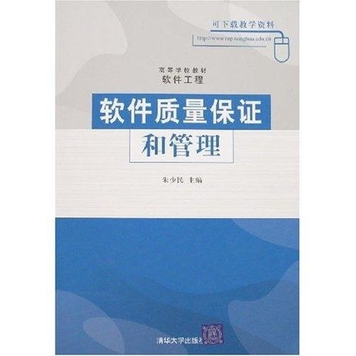 品质保障与品质保证 0