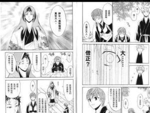 神生真世