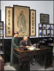 晋商文化推崇儒家思想