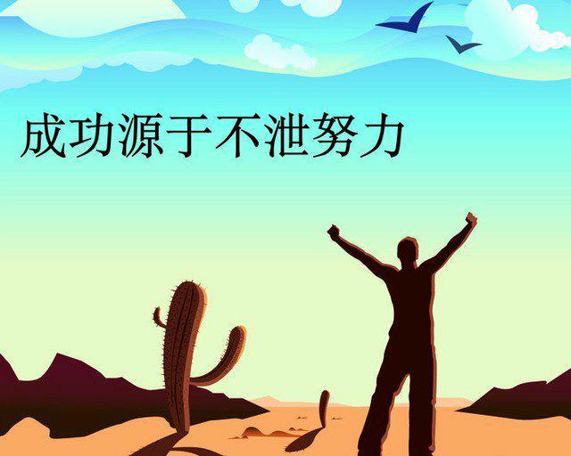 成功者