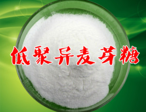 低聚异麦芽糖
