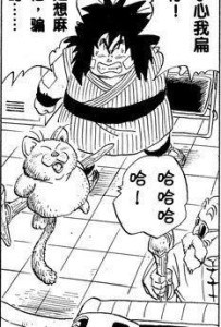 舞空术