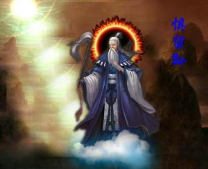 惧留孙