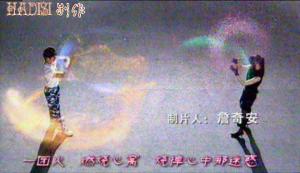 火力少年王剧照及人员