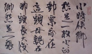 乡愁 余光中