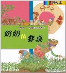 会动的植物绘本 300