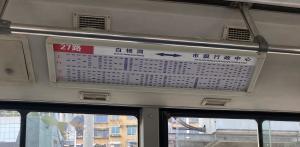 遵义公交27路路线图