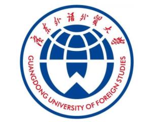 广东外语外贸大学(图1)