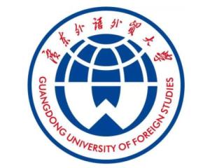 广东外语外贸大学(图1) 广东外语外贸大学(图1)