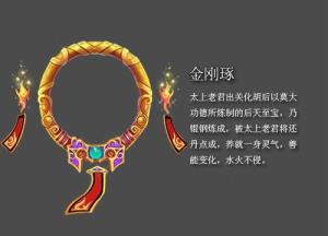 金刚琢