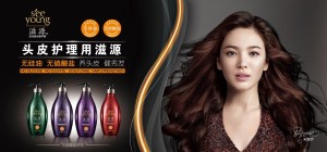 滋源无硫酸盐系列