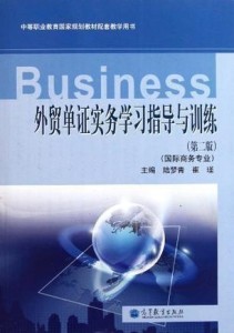 国际贸易专业学习哪些课程 300