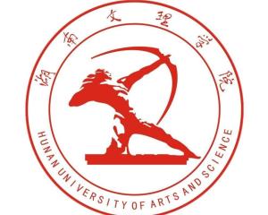 湖南文理学院(图1)