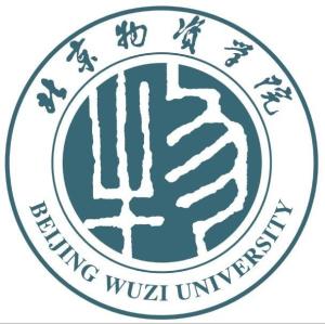 北京物资学院(图1)