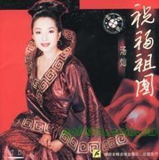 祝福祖国