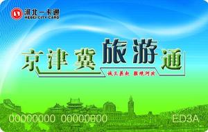 【河北返京人员注意了】8月20日零点!北京这一地解封!
