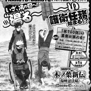 《木叶新传 汤烟忍法帖》岸本齐史绘制插图