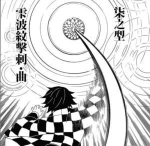 雫波纹击刺