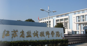 技师学院