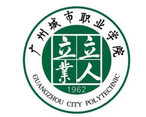 广州城市职业学院(图1)