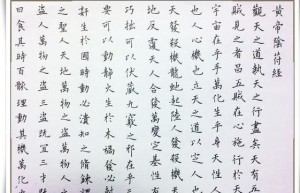 阴符经